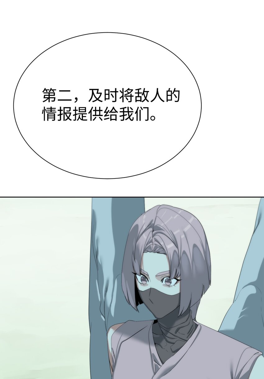 🍶穿越异界任务指南（Etranger) 66 提出条件 第35页