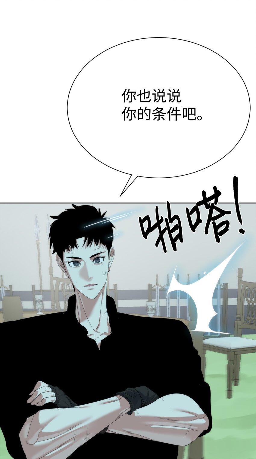 🍶穿越异界任务指南（Etranger) 66 提出条件 第40页
