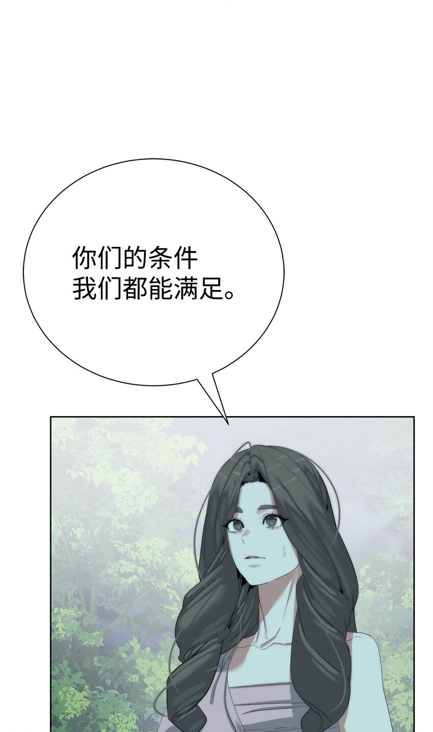 🍶穿越异界任务指南（Etranger) 66 提出条件 第42页