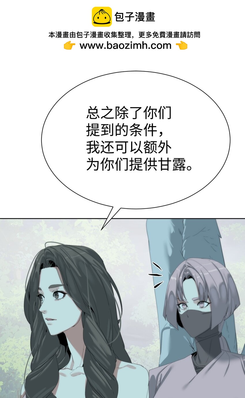 🍶穿越异界任务指南（Etranger) 66 提出条件 第46页