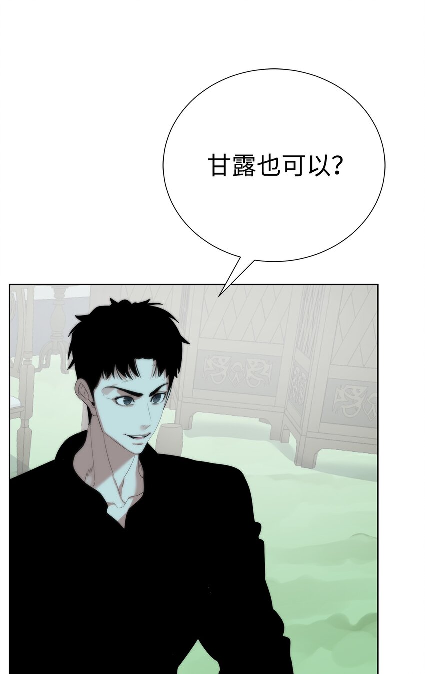🍶穿越异界任务指南（Etranger) 66 提出条件 第48页
