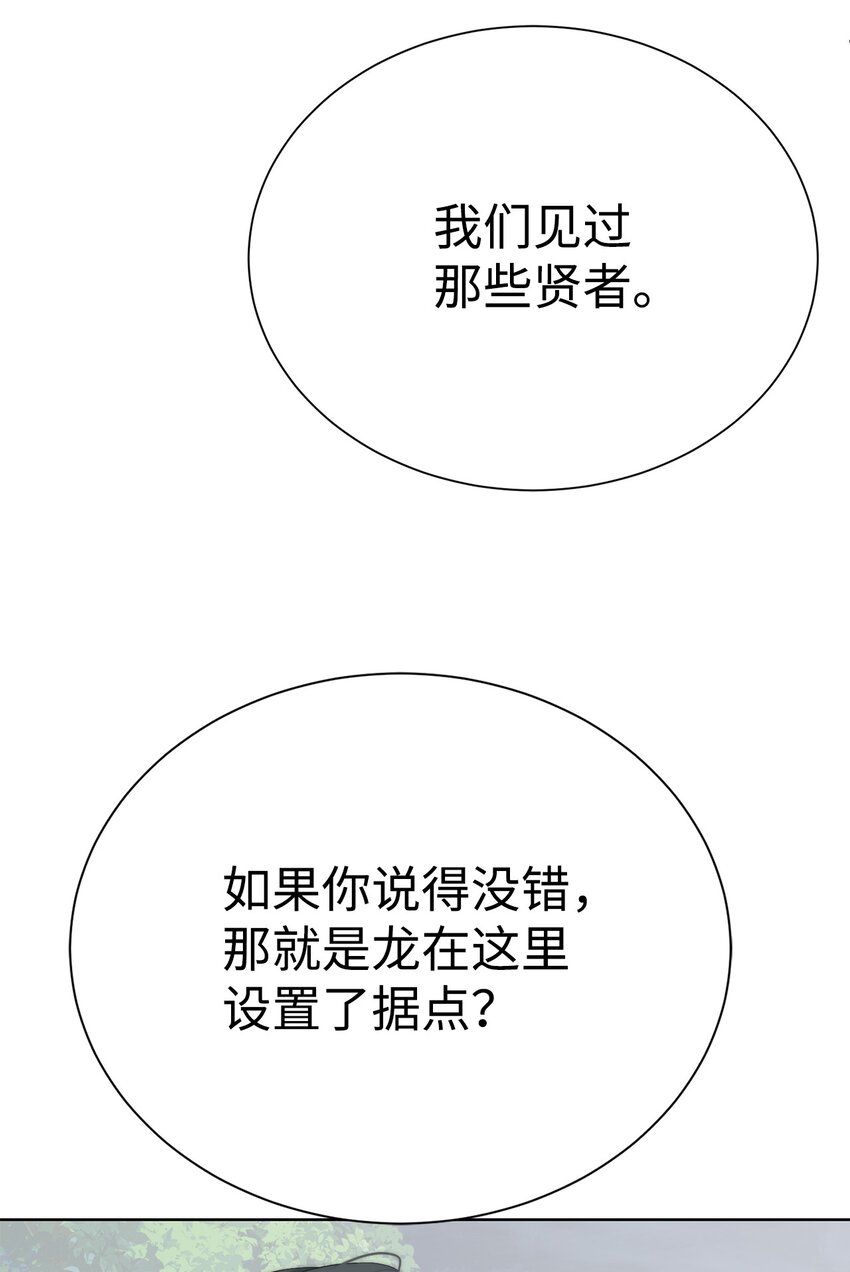 🍶穿越异界任务指南（Etranger) 66 提出条件 第6页