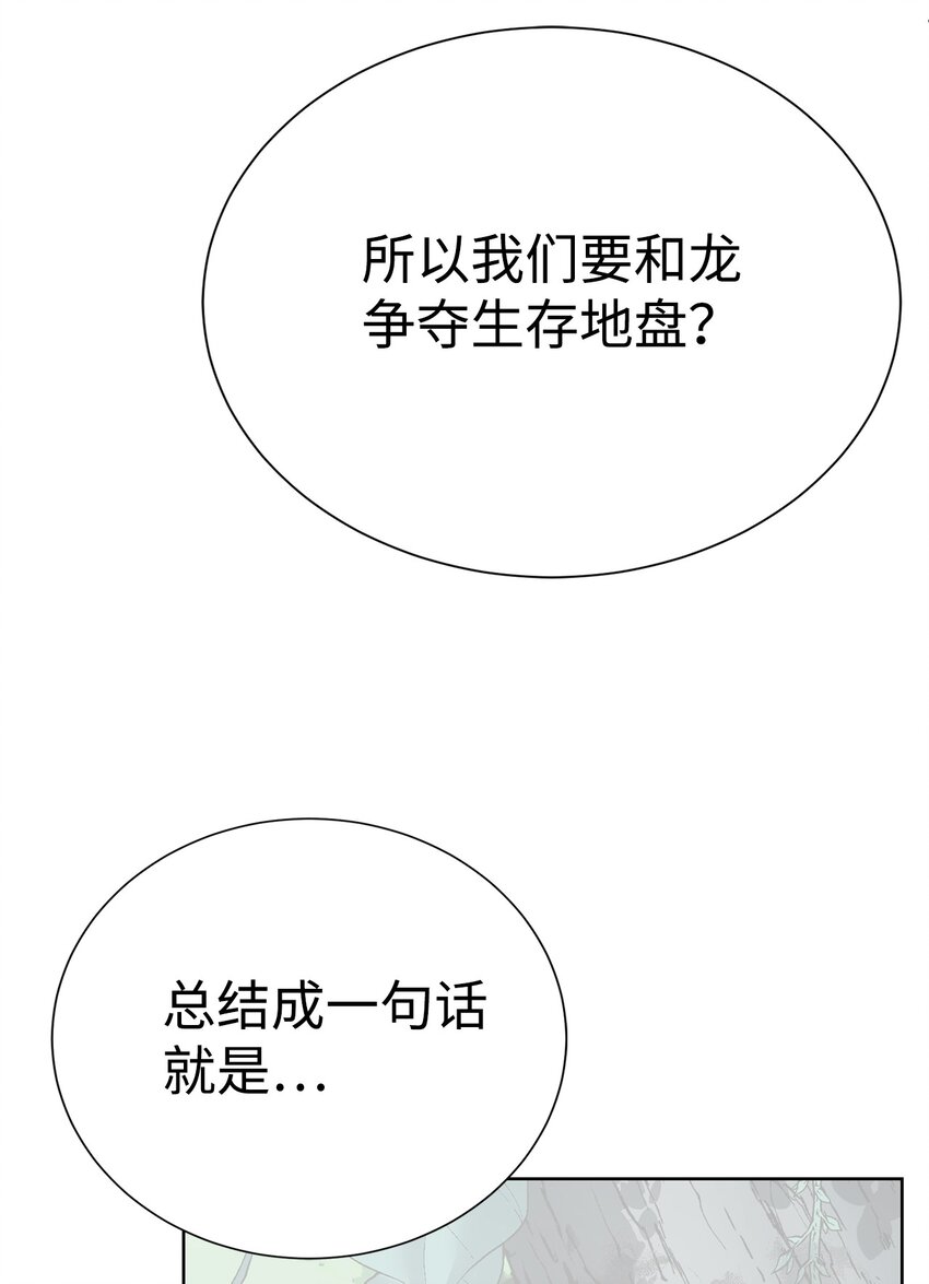 🍶穿越异界任务指南（Etranger) 66 提出条件 第8页