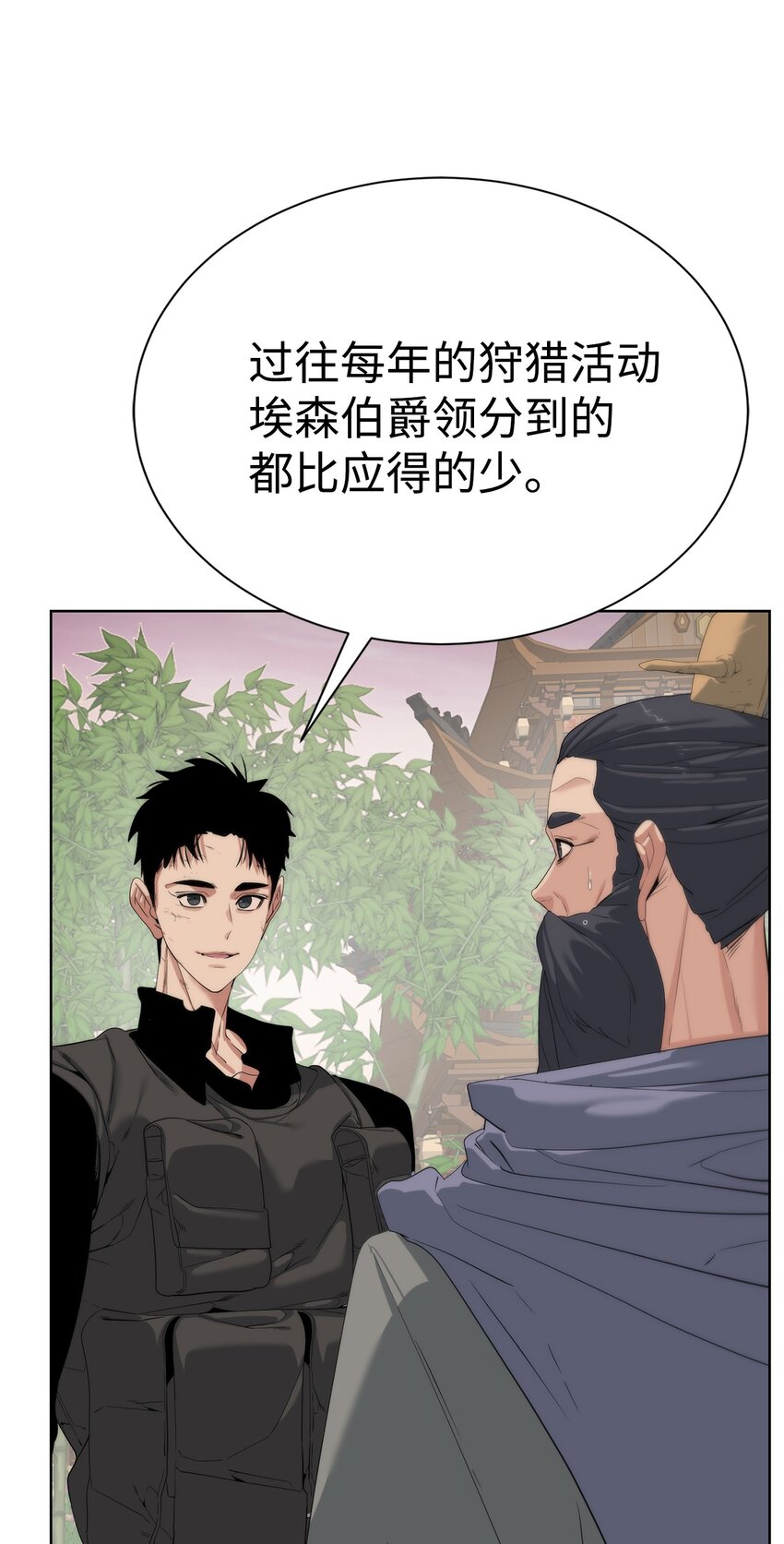 🍶穿越异界任务指南（Etranger) 68 护送任务 第10页