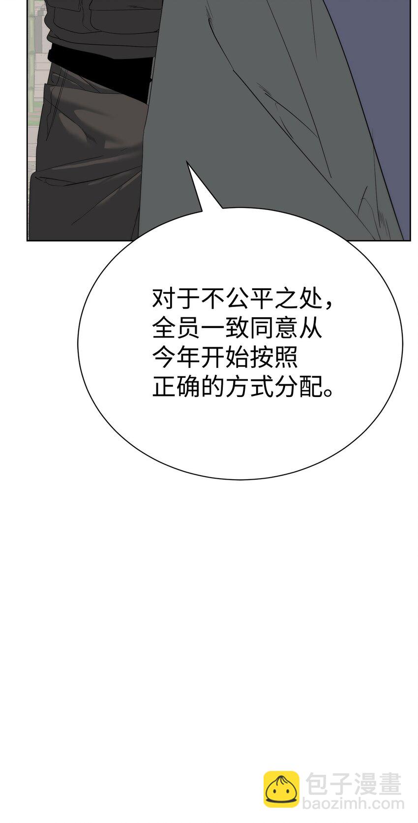 🍶穿越异界任务指南（Etranger) 68 护送任务 第11页