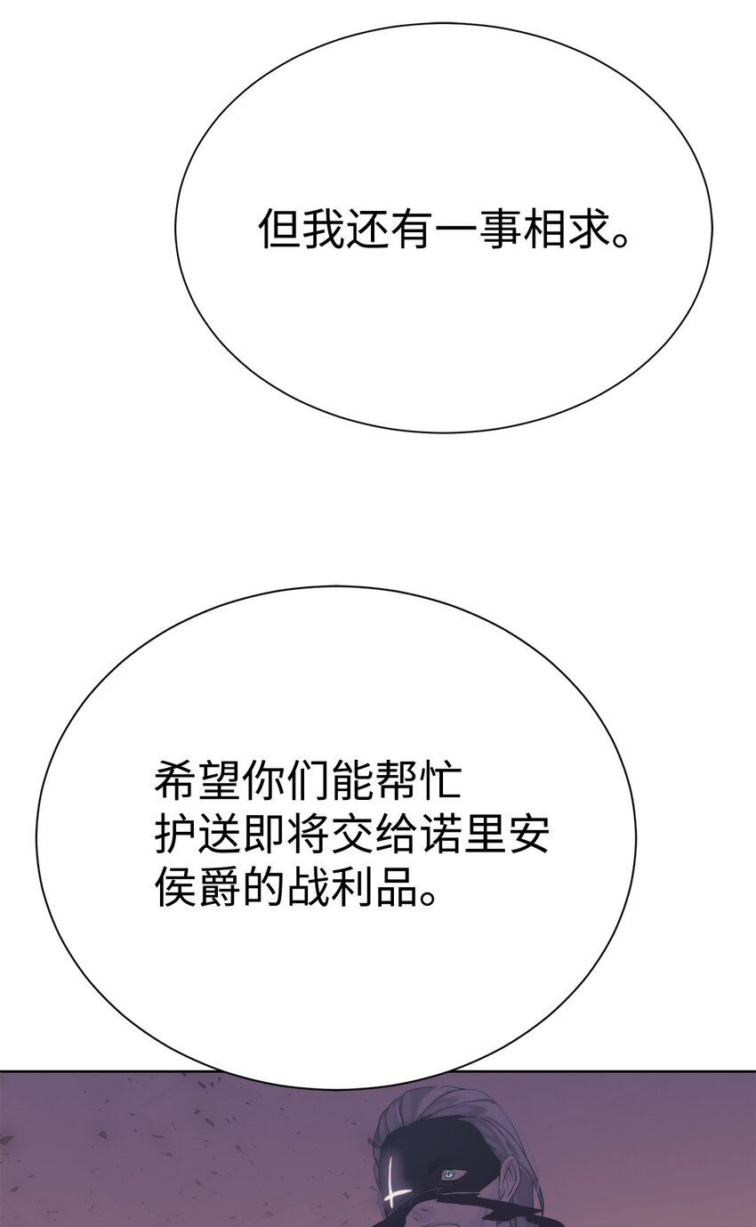 🍶穿越异界任务指南（Etranger) 68 护送任务 第14页