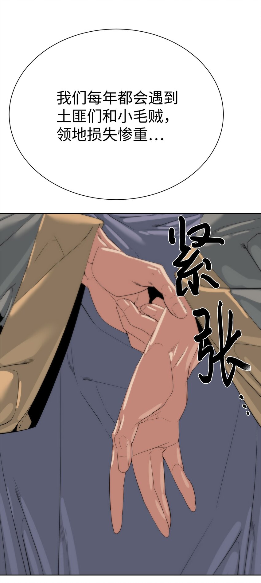 🍶穿越异界任务指南（Etranger) 68 护送任务 第16页