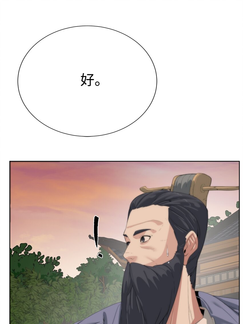🍶穿越异界任务指南（Etranger) 68 护送任务 第18页