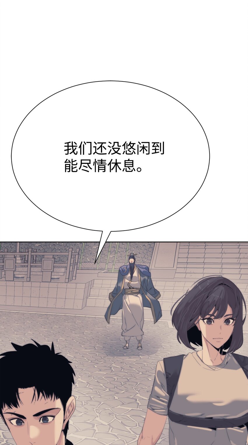 🍶穿越异界任务指南（Etranger) 68 护送任务 第22页