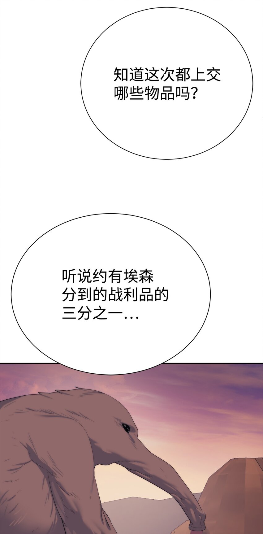 🍶穿越异界任务指南（Etranger) 68 护送任务 第30页