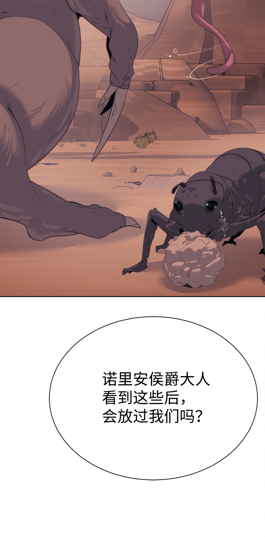 🍶穿越异界任务指南（Etranger) 68 护送任务 第31页