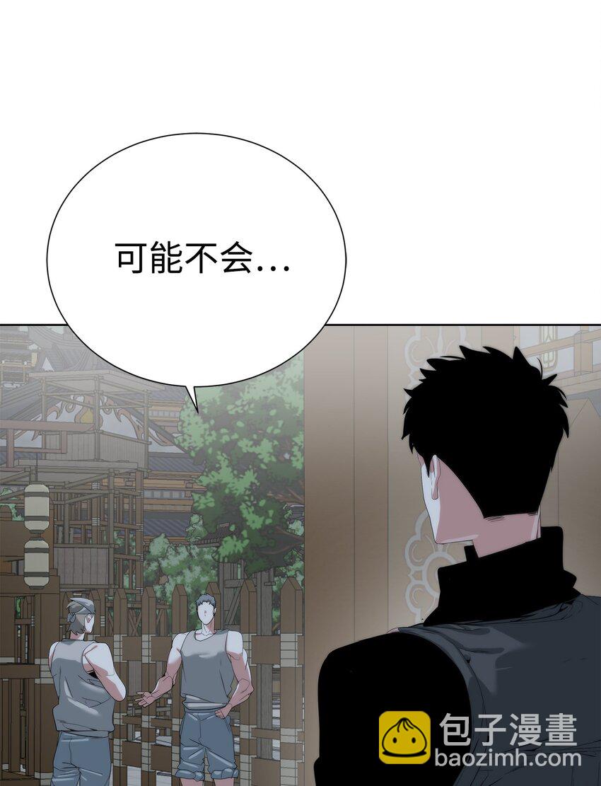 🍶穿越异界任务指南（Etranger) 68 护送任务 第32页