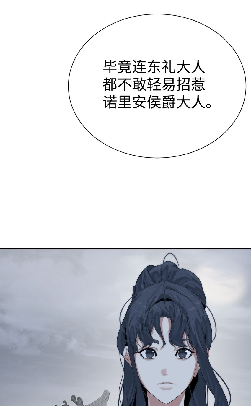 🍶穿越异界任务指南（Etranger) 68 护送任务 第37页