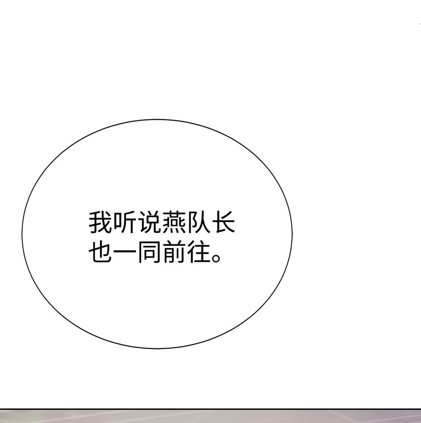 🍶穿越异界任务指南（Etranger) 68 护送任务 第44页