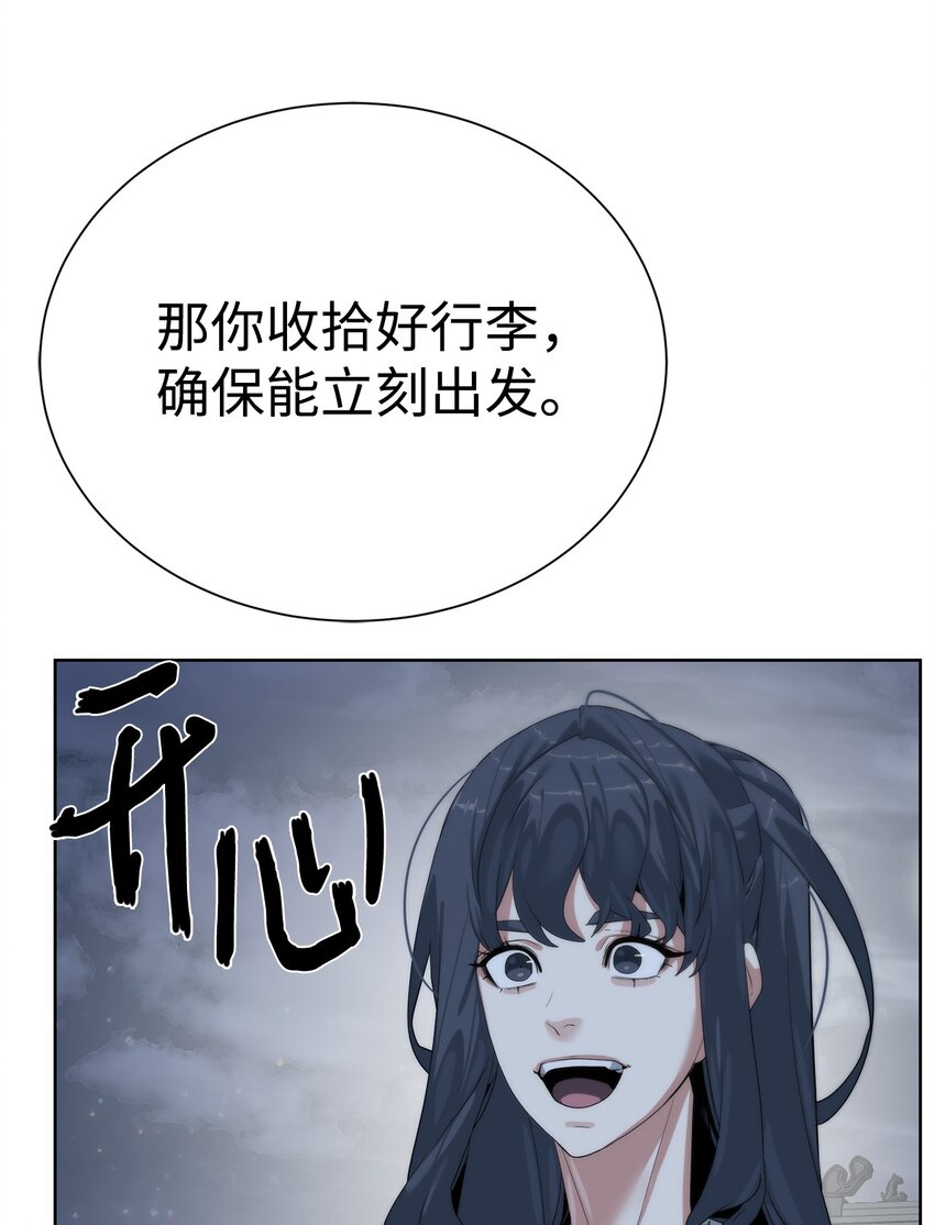🍶穿越异界任务指南（Etranger) 68 护送任务 第48页
