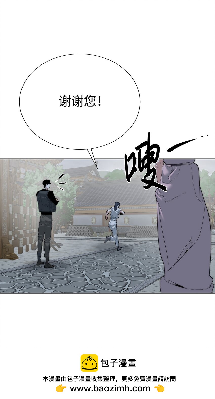 🍶穿越异界任务指南（Etranger) 68 护送任务 第50页
