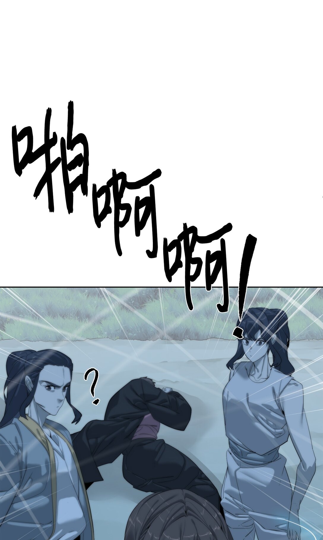 🍶穿越异界任务指南（Etranger) 70 受伤 第18页