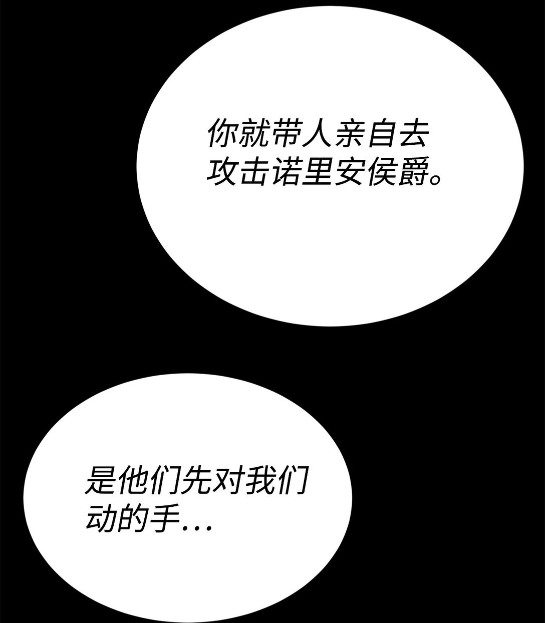 🍶穿越异界任务指南（Etranger) 70 受伤 第29页