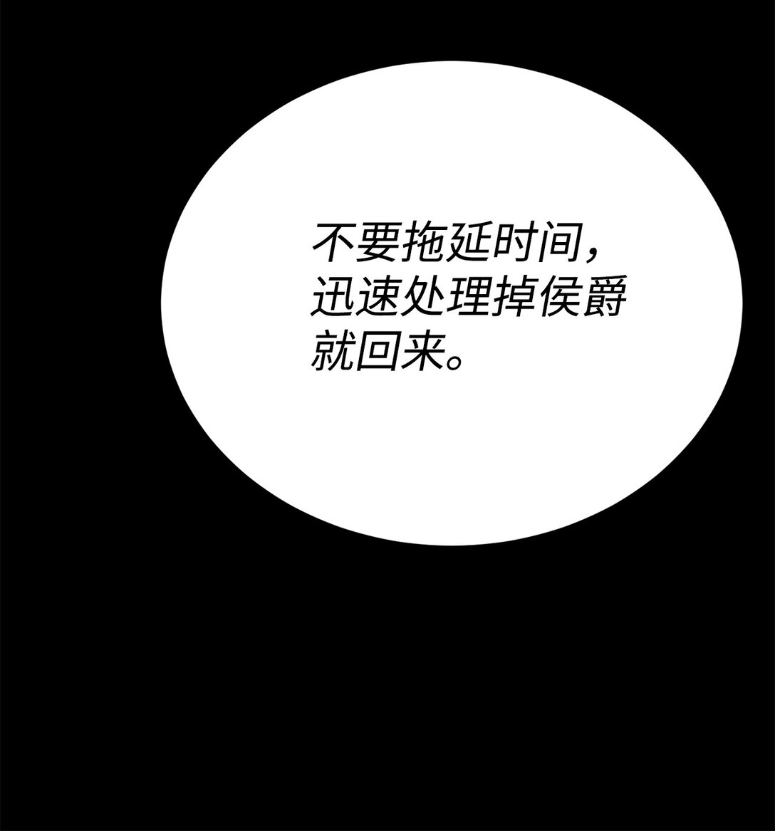 🍶穿越异界任务指南（Etranger) 70 受伤 第33页