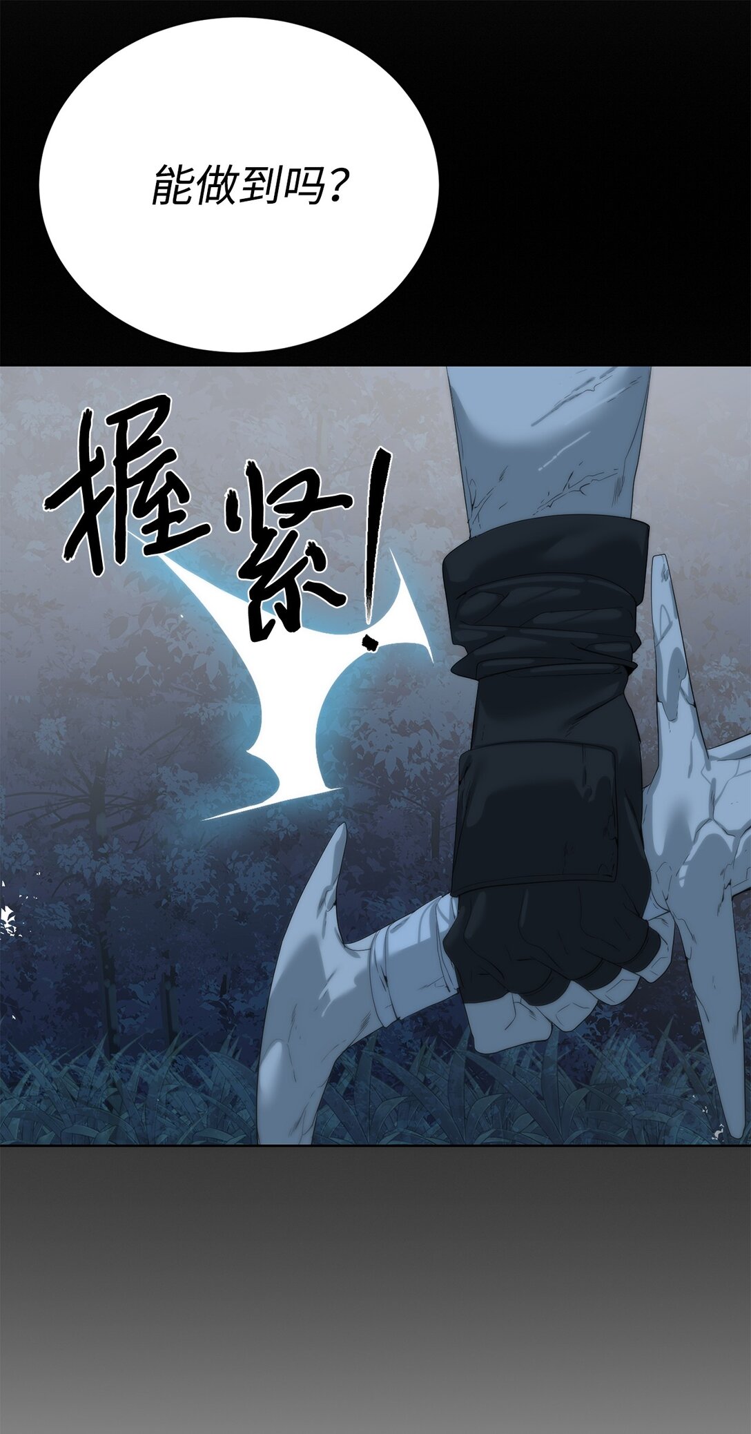 🍶穿越异界任务指南（Etranger) 70 受伤 第34页