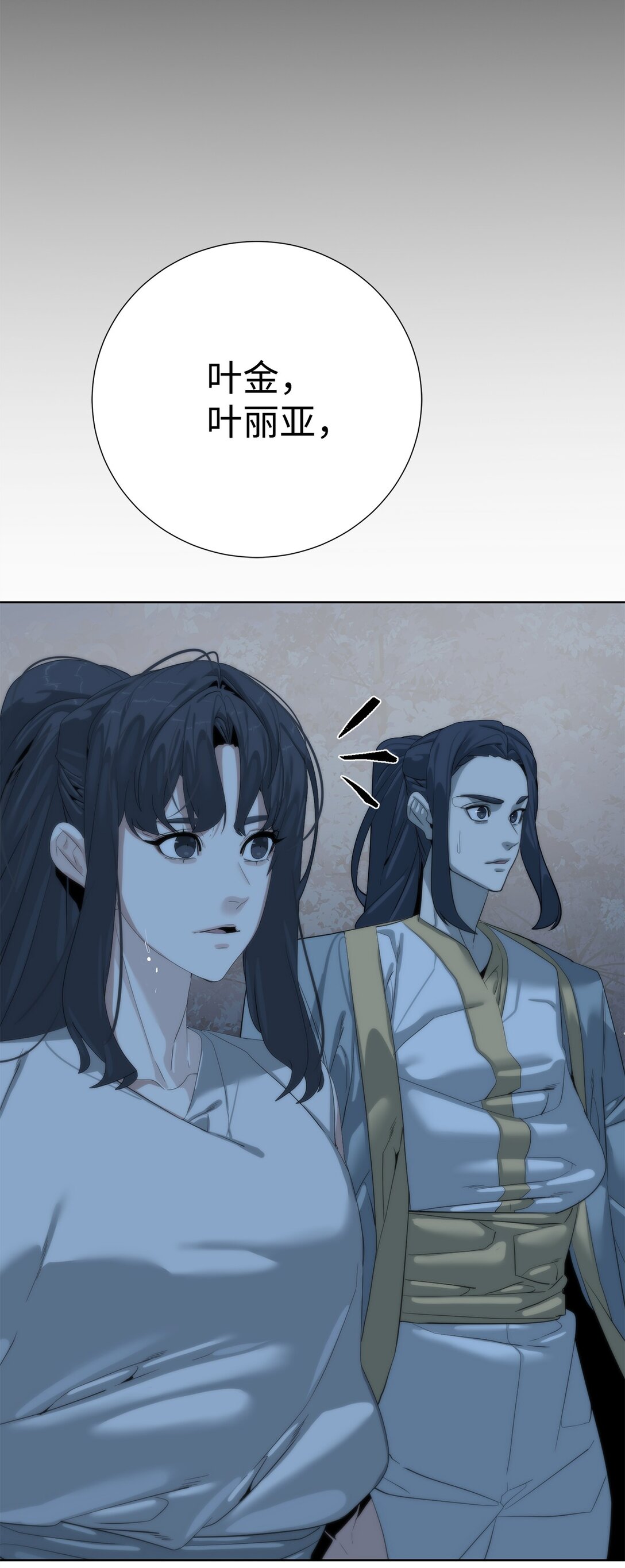 🍶穿越异界任务指南（Etranger) 70 受伤 第35页