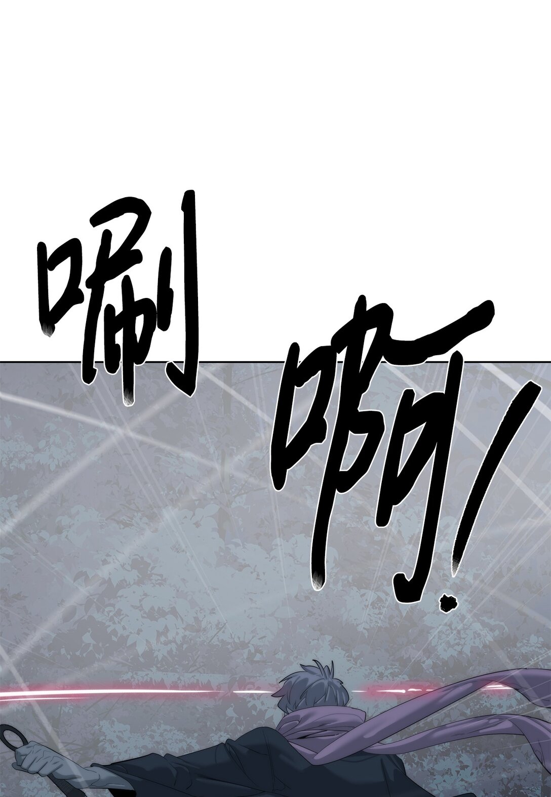 🍶穿越异界任务指南（Etranger) 70 受伤 第9页