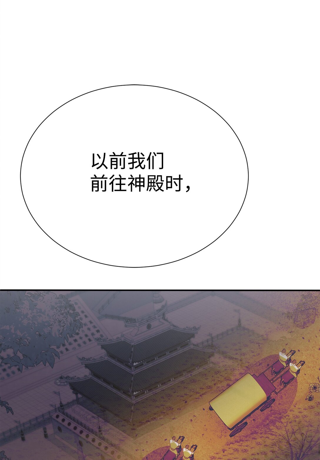 🍶穿越异界任务指南（Etranger) 72 不死之身 第11页