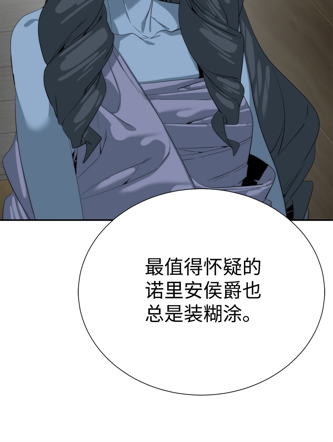 🍶穿越异界任务指南（Etranger) 72 不死之身 第19页