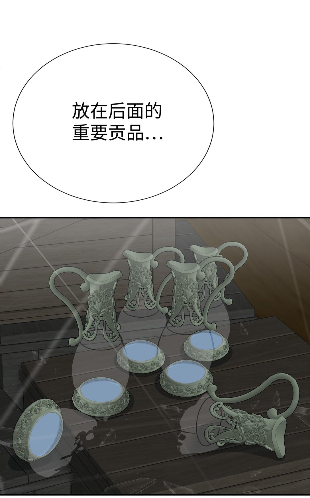 🍶穿越异界任务指南（Etranger) 72 不死之身 第20页