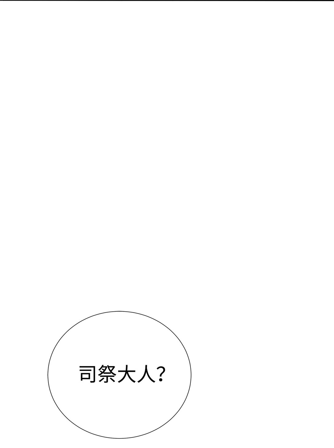 🍶穿越异界任务指南（Etranger) 72 不死之身 第7页