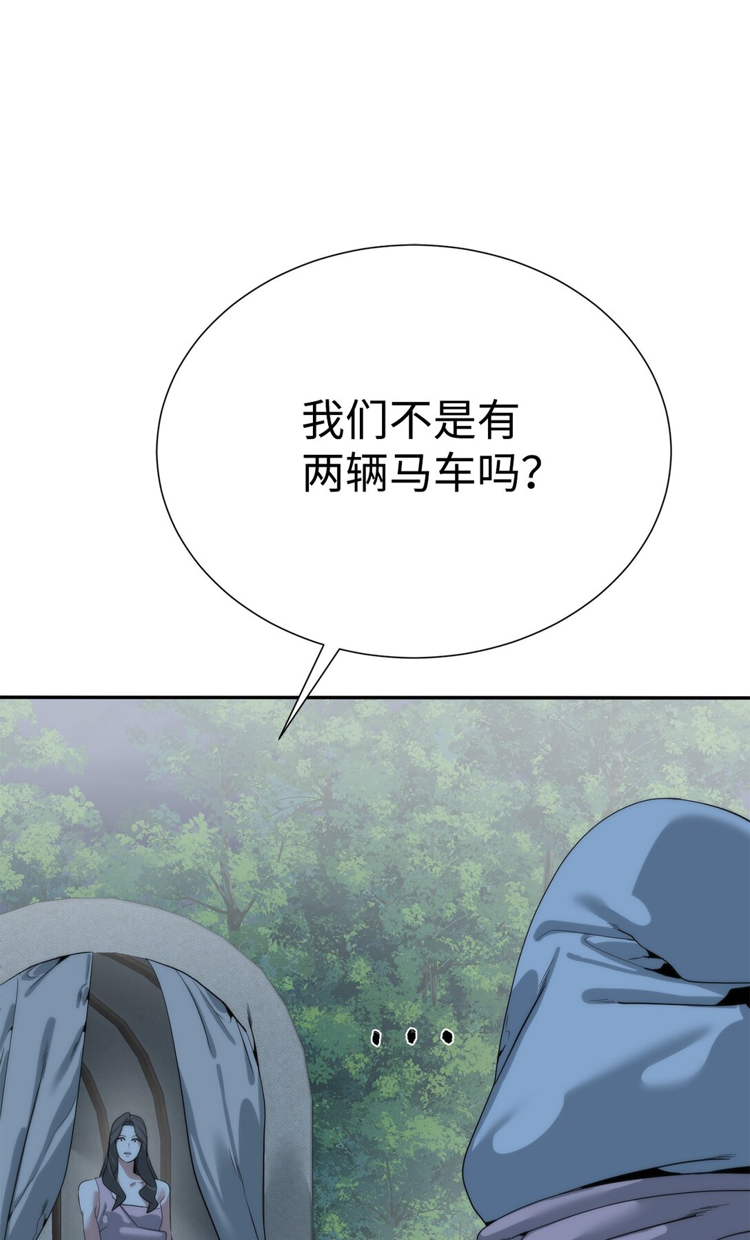 🍶穿越异界任务指南（Etranger) 72 不死之身 第9页