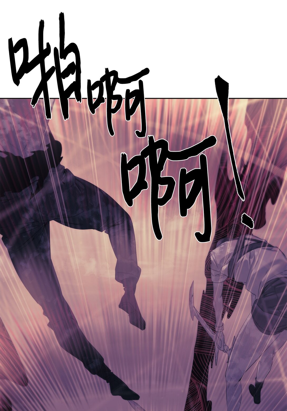 🍶穿越异界任务指南（Etranger) 74 并肩作战 第1页