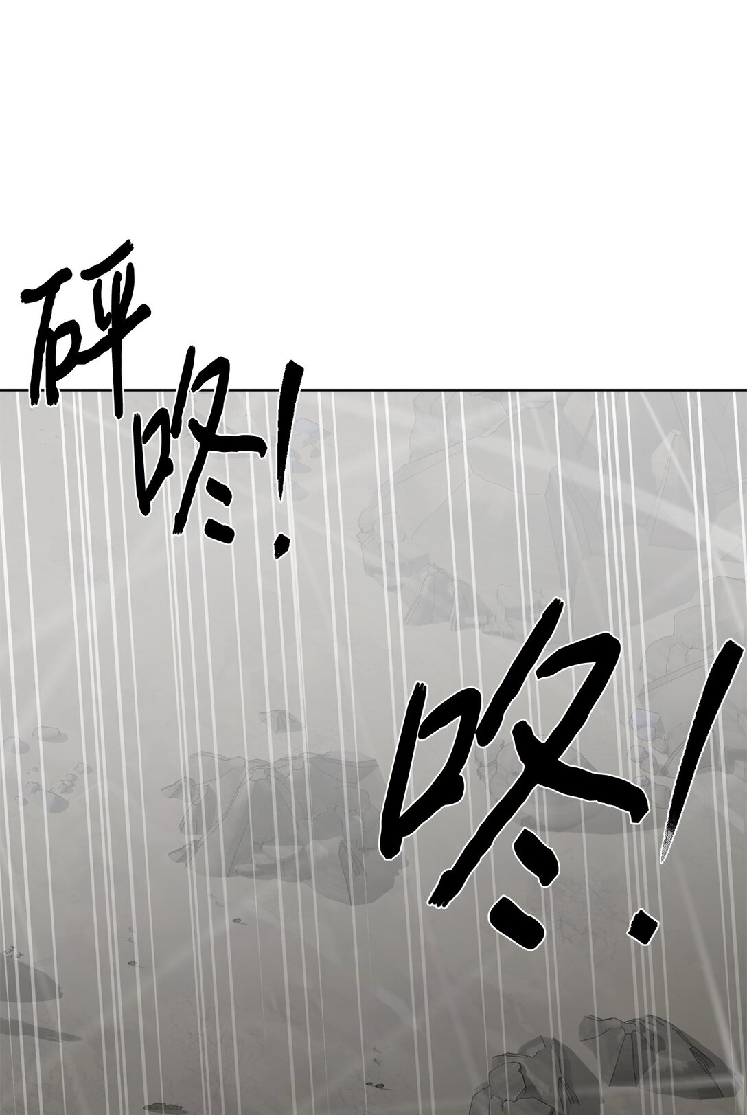 🍶穿越异界任务指南（Etranger) 74 并肩作战 第11页