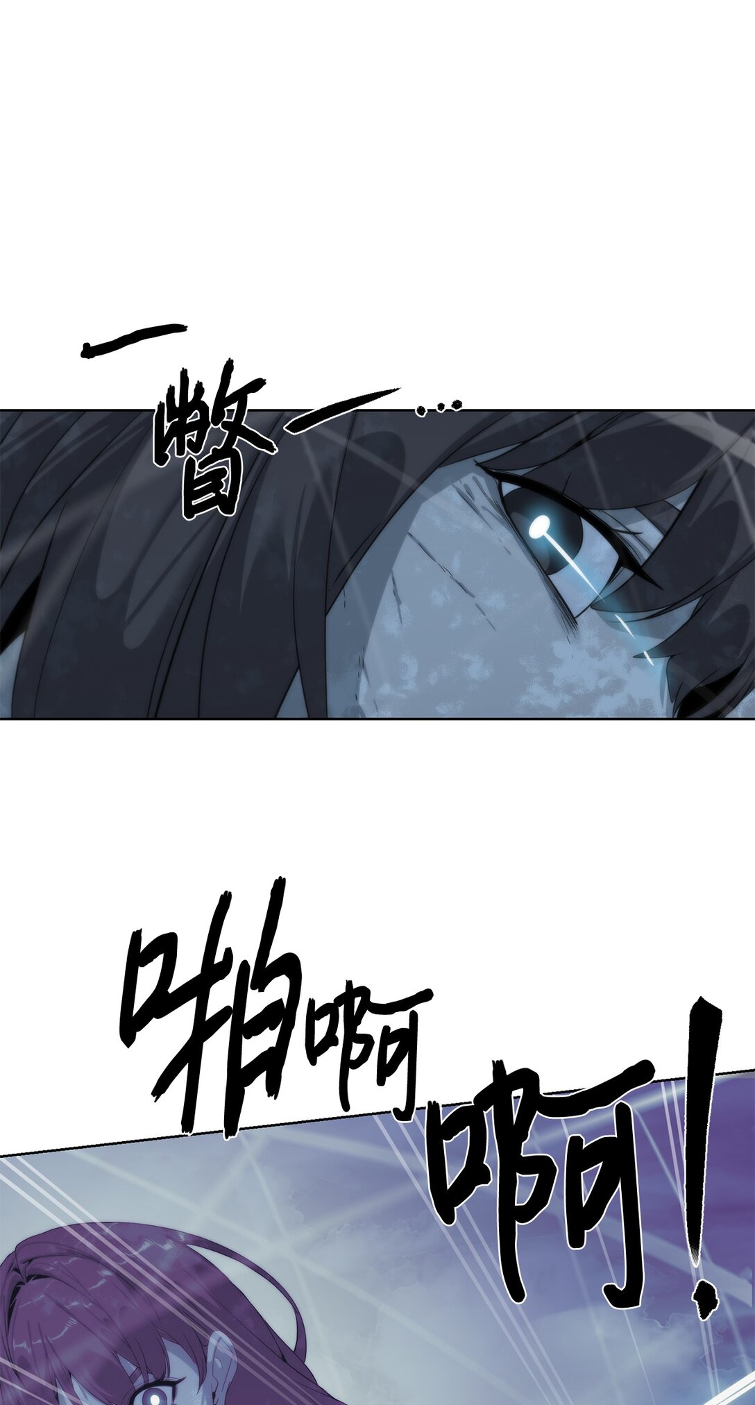 🍶穿越异界任务指南（Etranger) 74 并肩作战 第21页