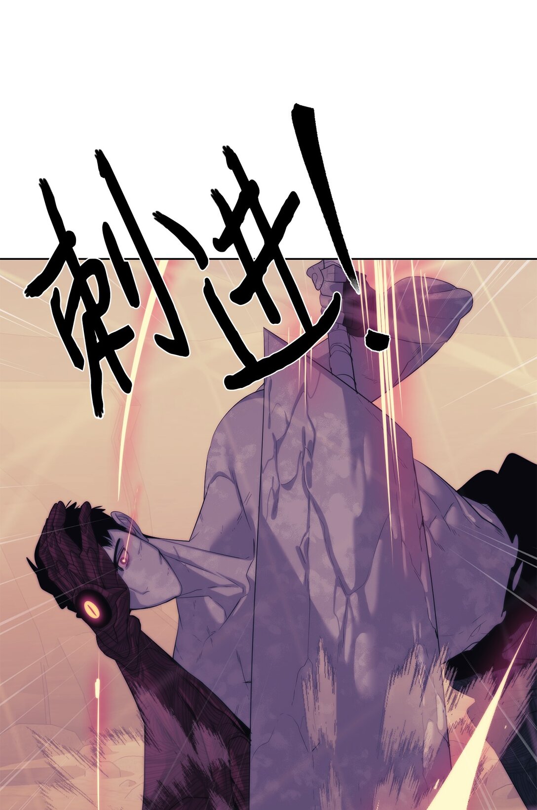 🍶穿越异界任务指南（Etranger) 74 并肩作战 第30页