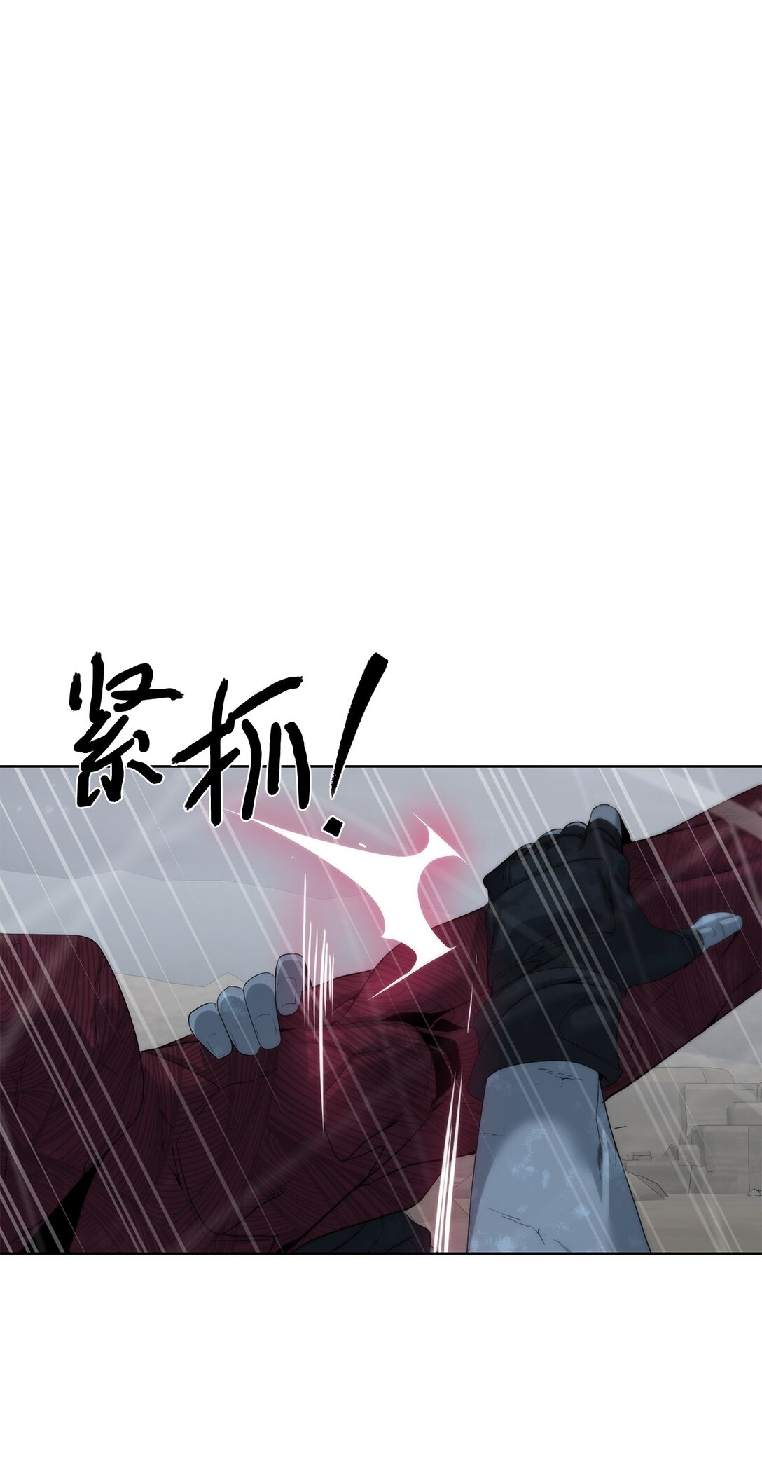 🍶穿越异界任务指南（Etranger) 74 并肩作战 第46页