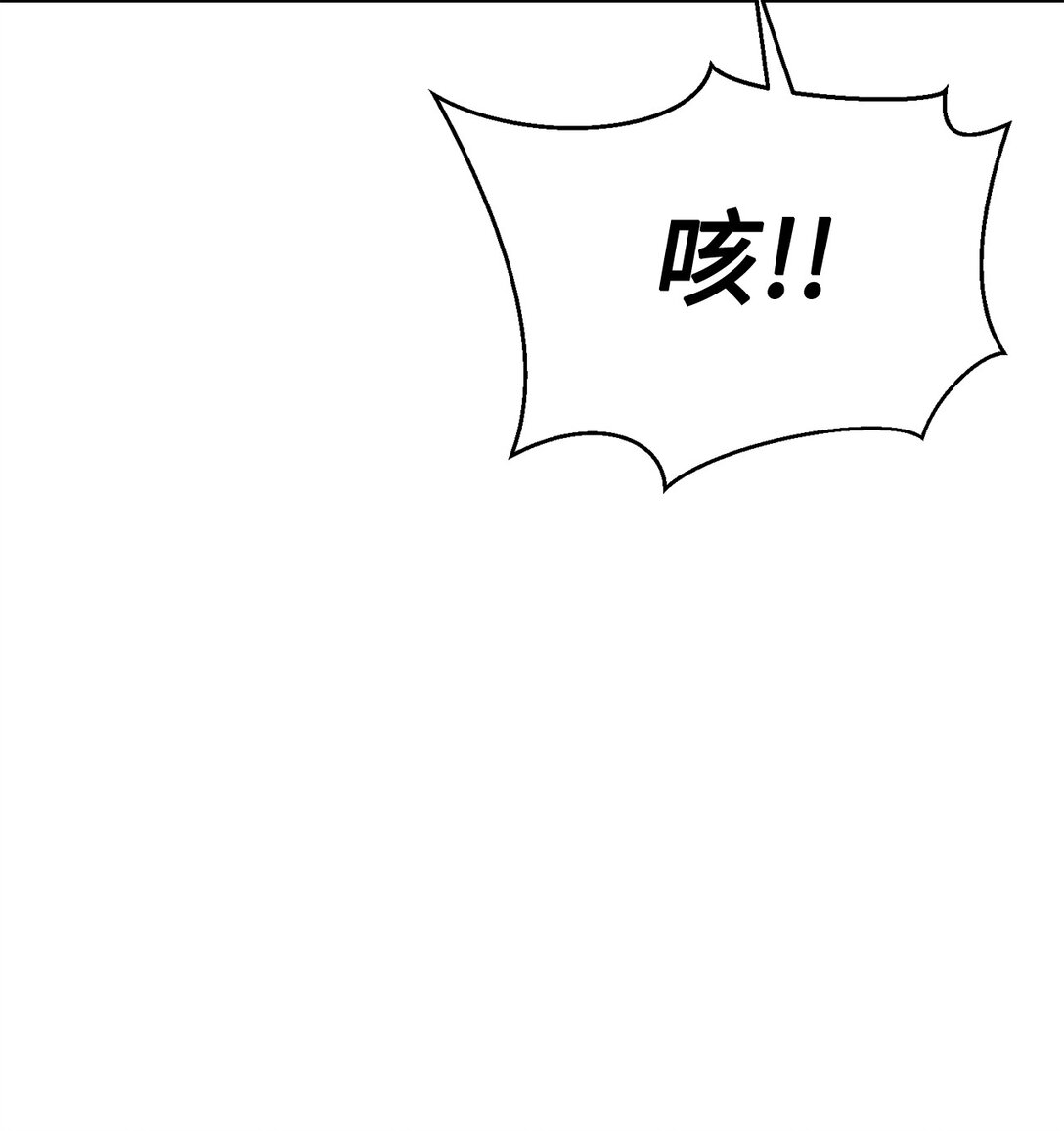 🍶穿越异界任务指南（Etranger) 74 并肩作战 第6页