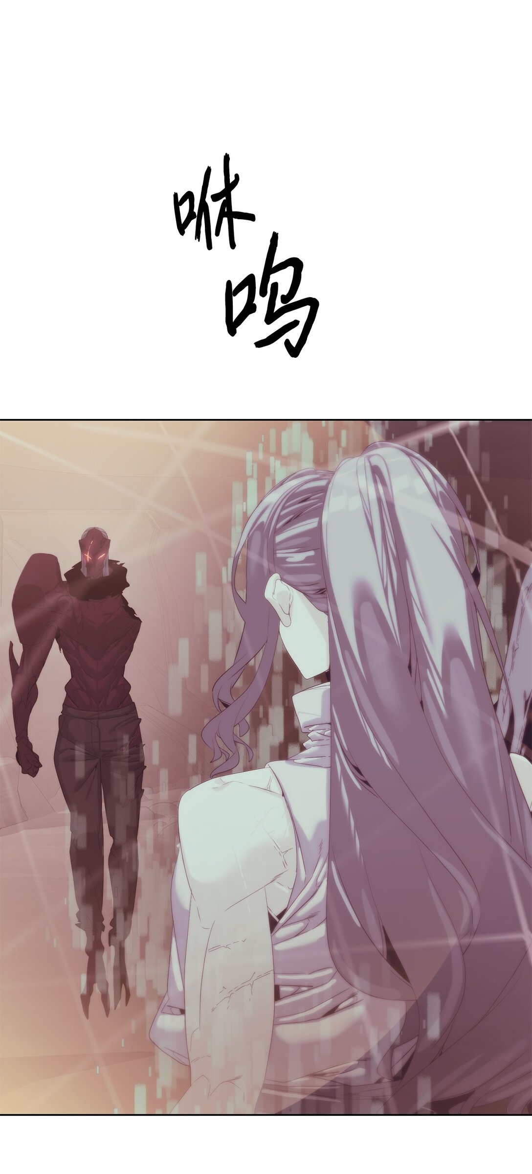 🍶穿越异界任务指南（Etranger) 76 女神的权能 第17页
