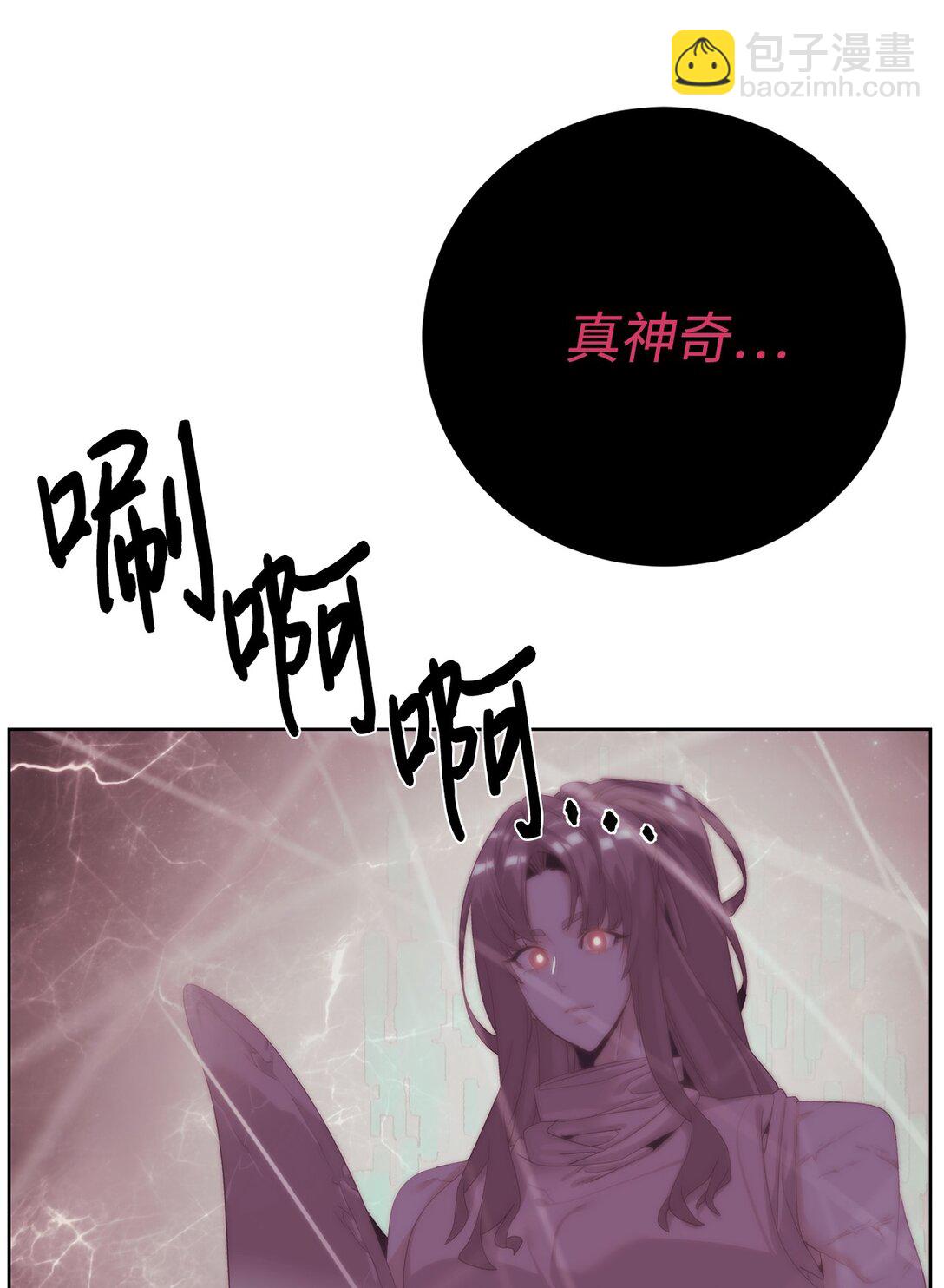 🍶穿越异界任务指南（Etranger) 76 女神的权能 第18页