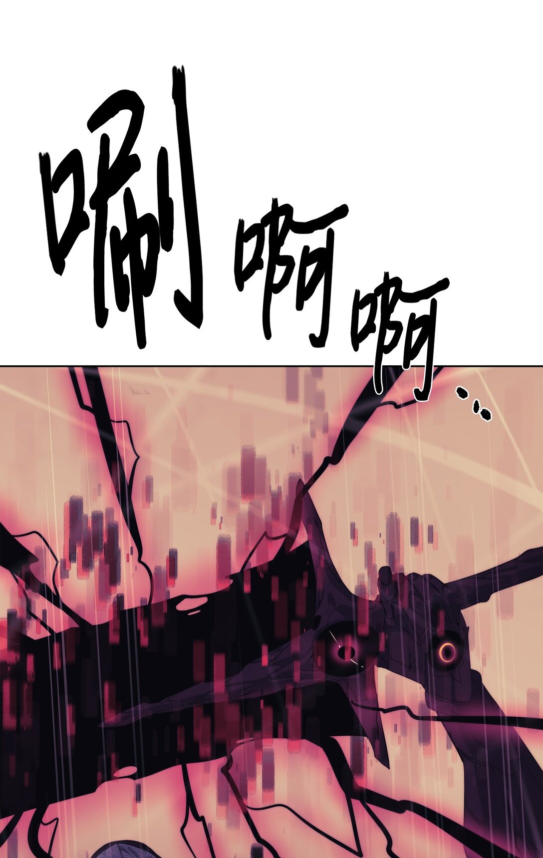 🍶穿越异界任务指南（Etranger) 76 女神的权能 第22页