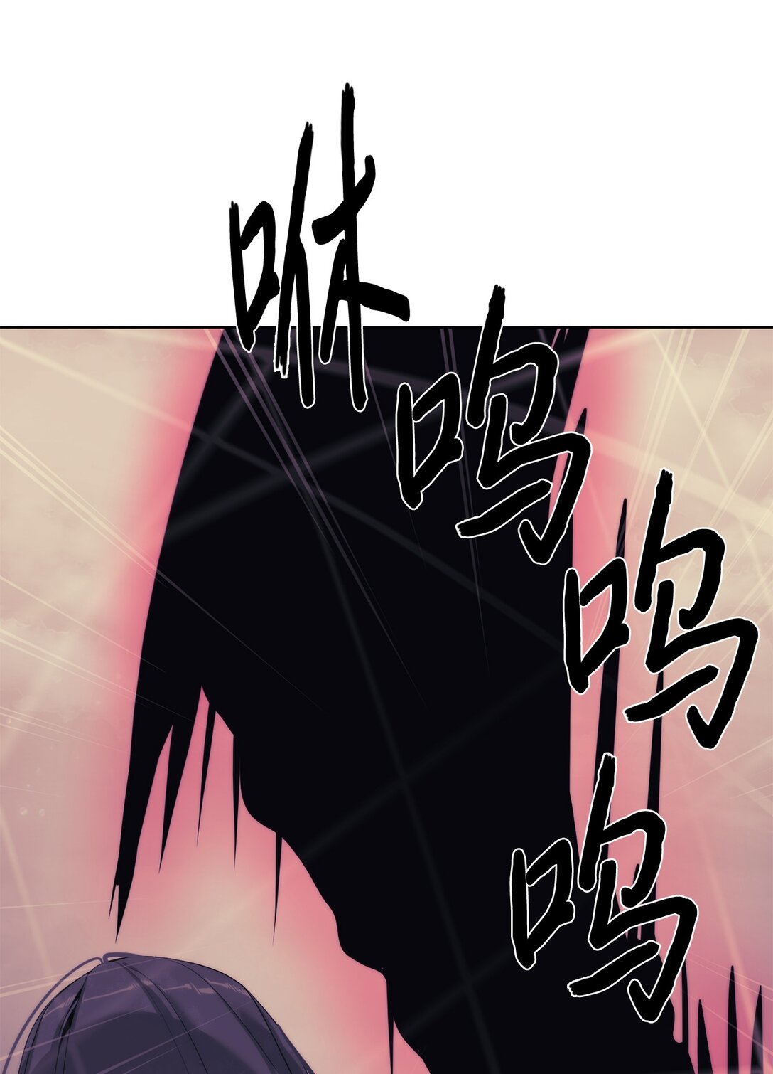 🍶穿越异界任务指南（Etranger) 76 女神的权能 第25页