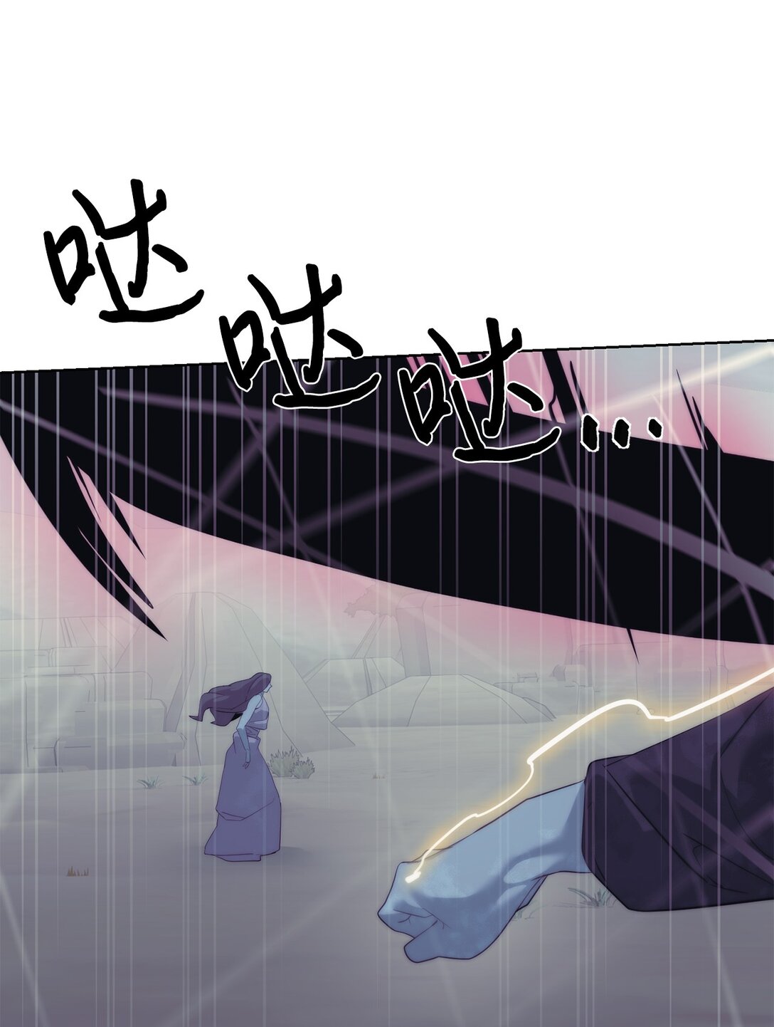 🍶穿越异界任务指南（Etranger) 76 女神的权能 第27页