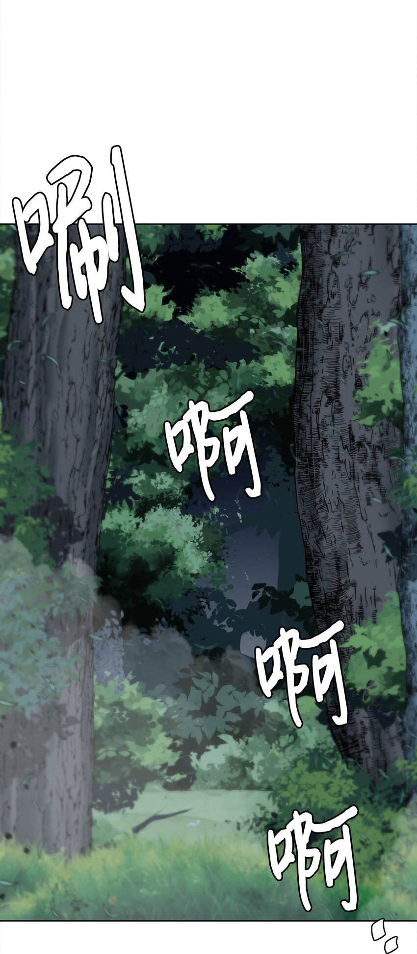 🍶穿越异界任务指南（Etranger) 08 猎杀时刻 第1页