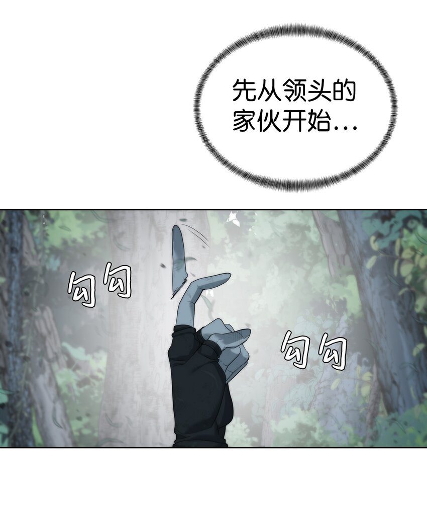 🍶穿越异界任务指南（Etranger) 08 猎杀时刻 第12页