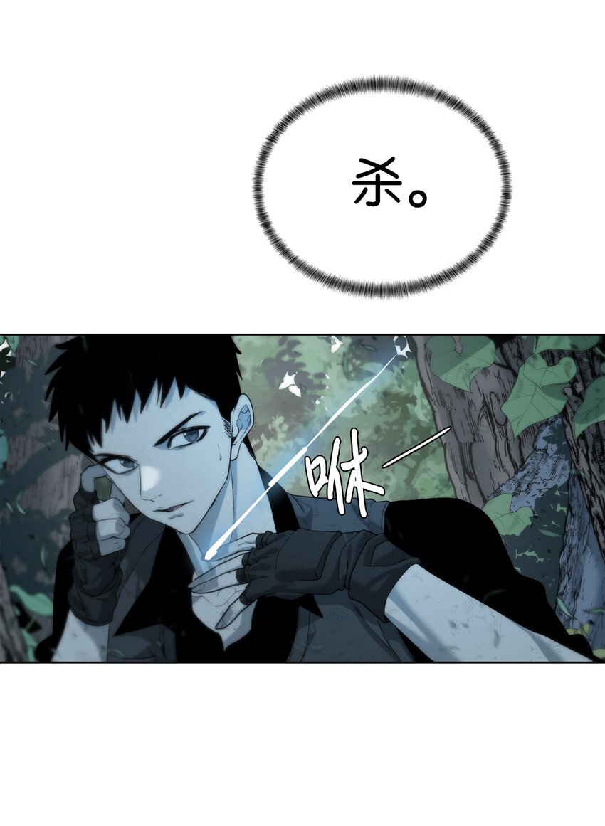 🍶穿越异界任务指南（Etranger) 08 猎杀时刻 第13页