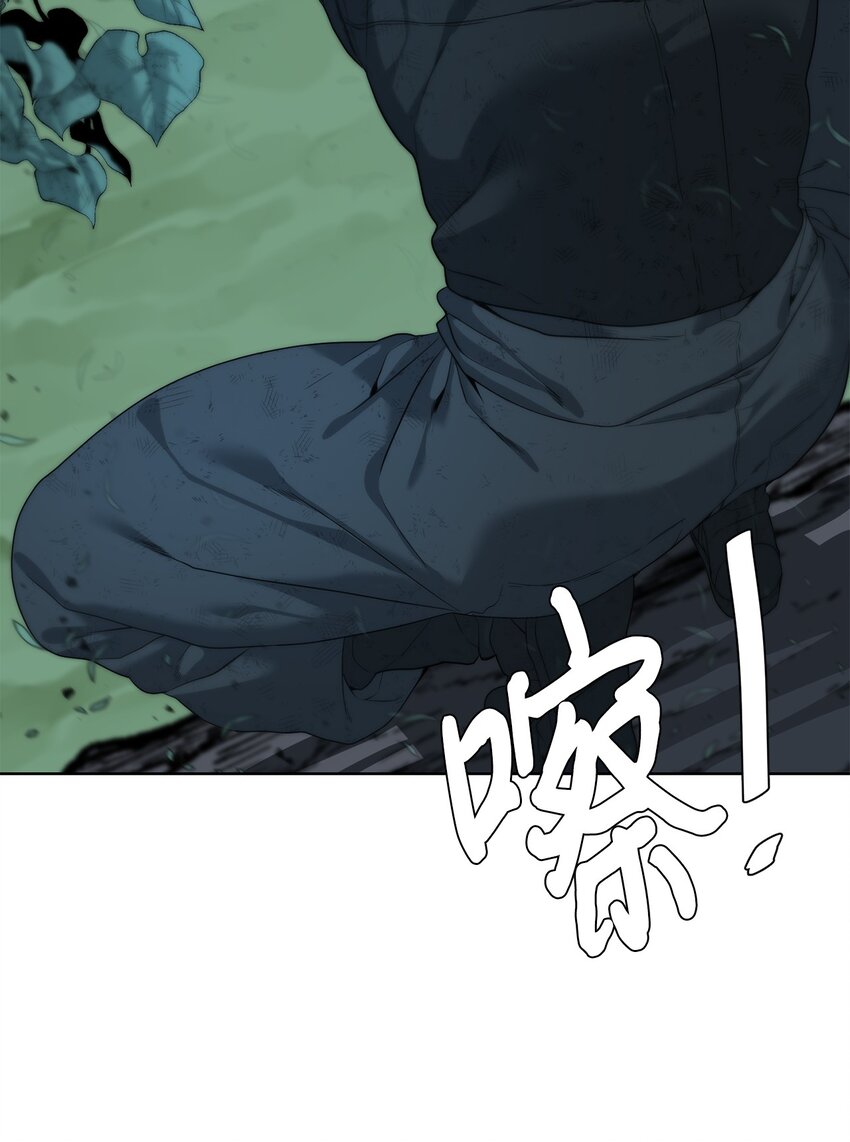 🍶穿越异界任务指南（Etranger) 08 猎杀时刻 第16页