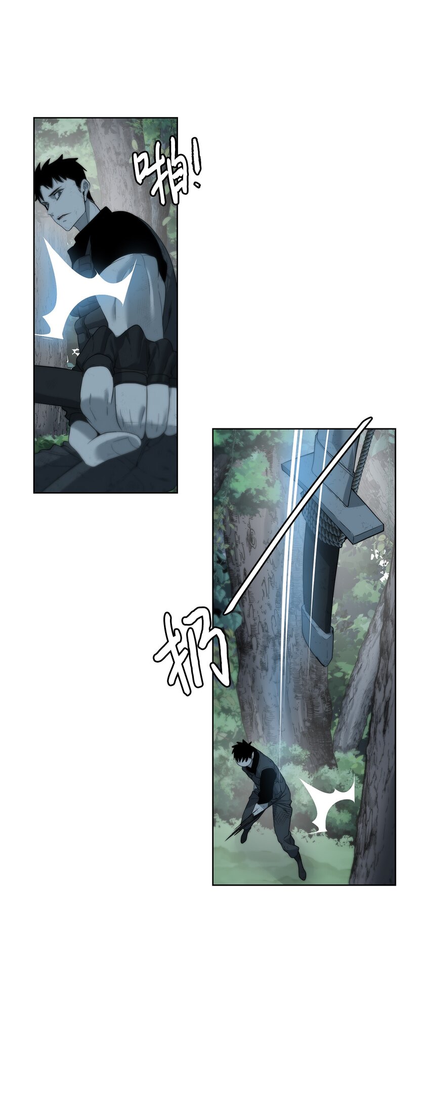 🍶穿越异界任务指南（Etranger) 08 猎杀时刻 第19页