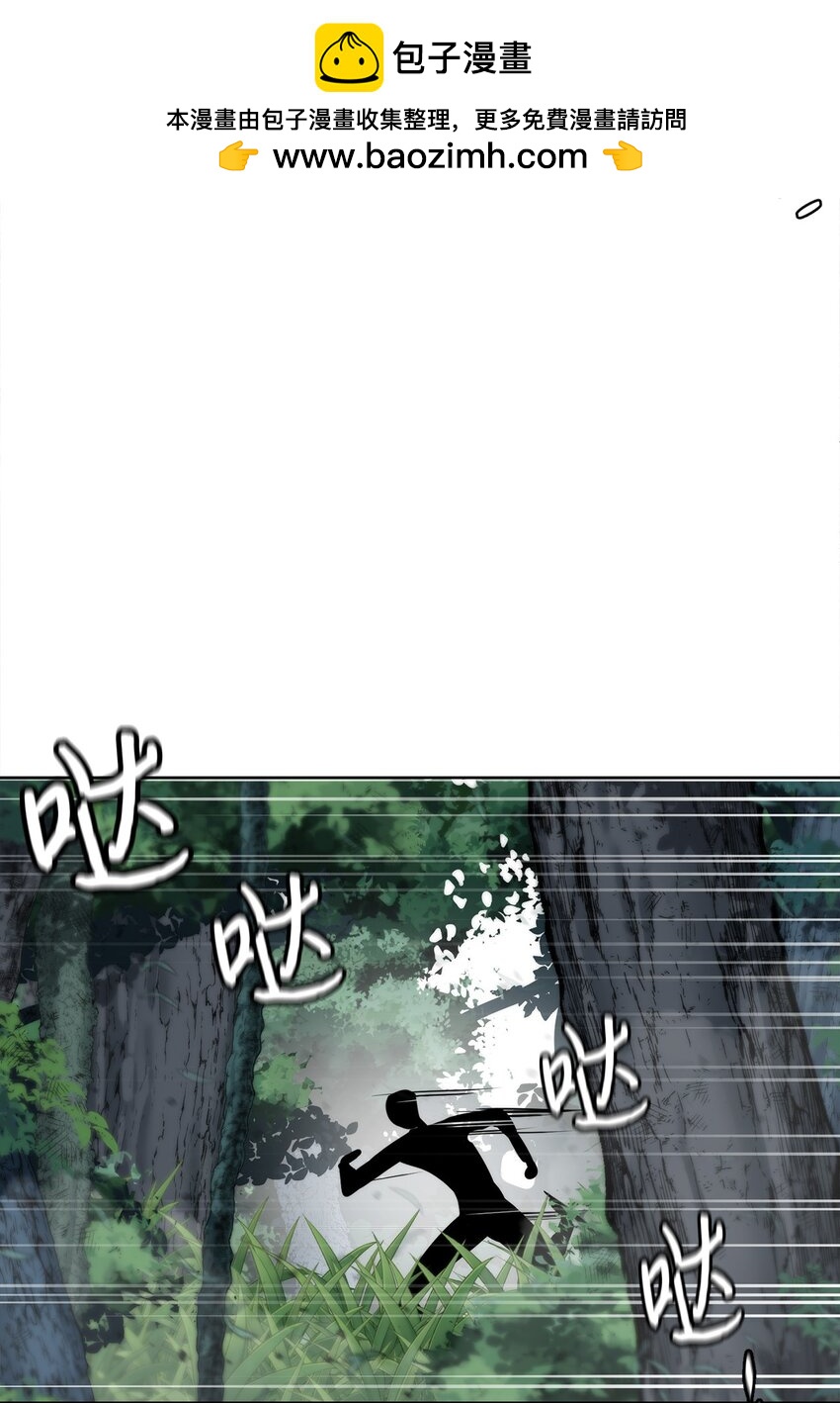 🍶穿越异界任务指南（Etranger) 08 猎杀时刻 第2页
