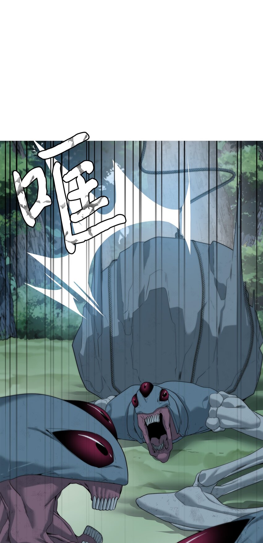 🍶穿越异界任务指南（Etranger) 08 猎杀时刻 第20页
