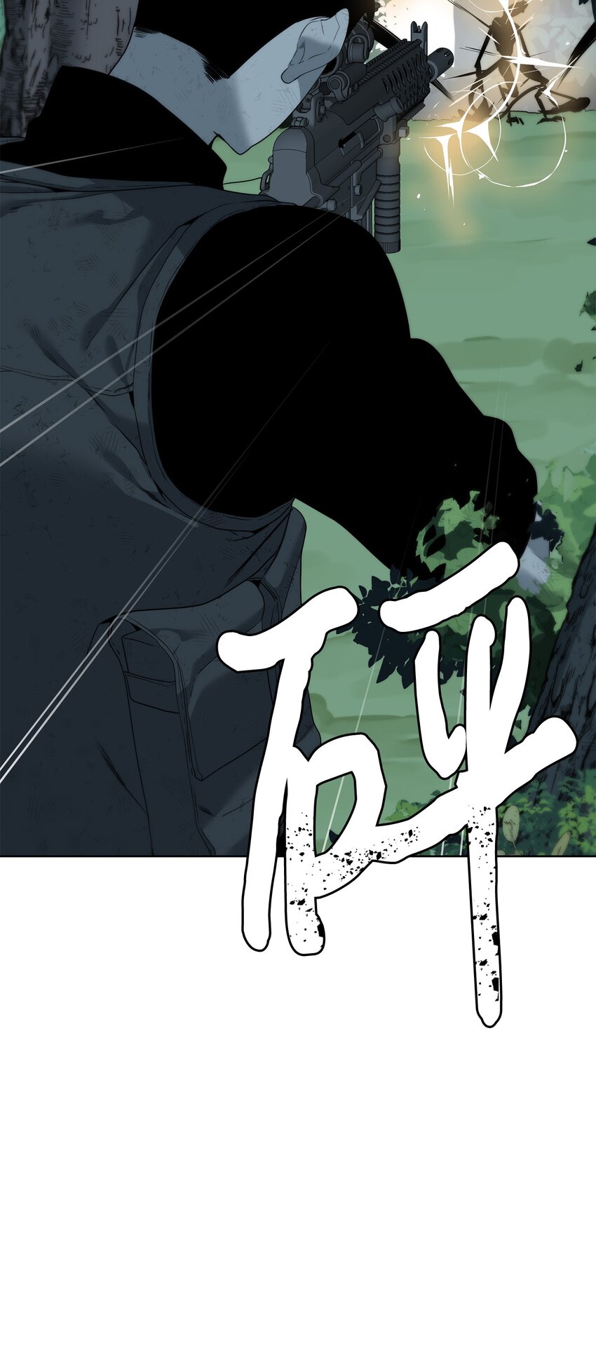 🍶穿越异界任务指南（Etranger) 08 猎杀时刻 第24页